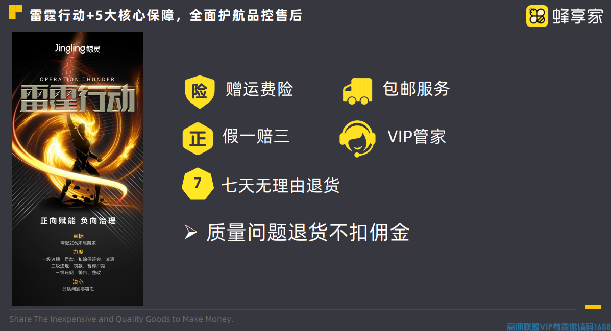 蜂享家是什么平台？蜂享家怎么赚钱？蜂享家靠谱吗？正规吗？