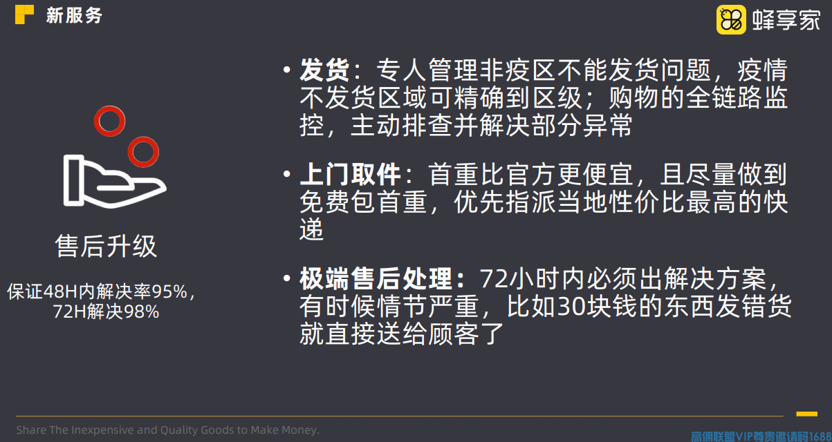 蜂享家是什么平台？蜂享家怎么赚钱？蜂享家靠谱吗？正规吗？