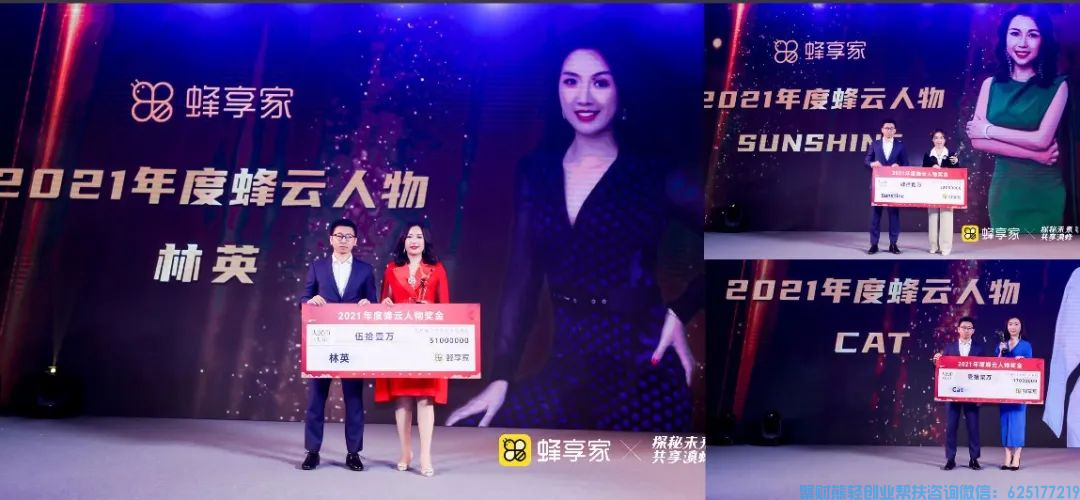 蜂享家是什么？3分钟让你了解「蜂享家APP」2022全新版介绍