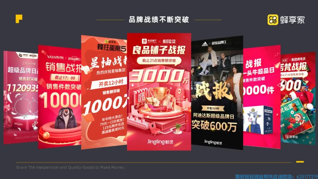 蜂享家是什么？3分钟让你了解「蜂享家APP」2022全新版介绍