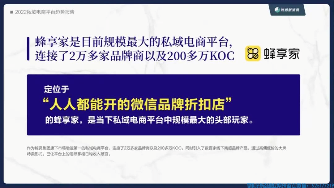 蜂享家是什么？3分钟让你了解「蜂享家APP」2022全新版介绍