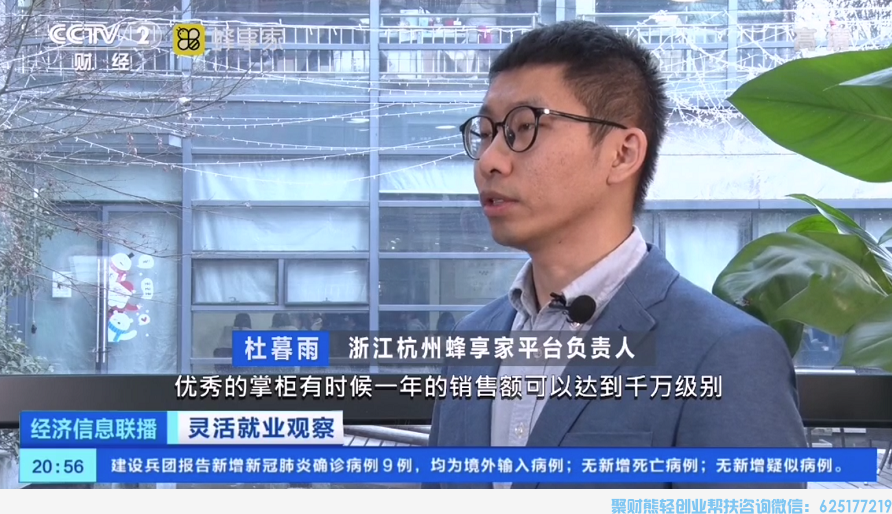 蜂享家是什么？3分钟让你了解「蜂享家APP」2022全新版介绍
