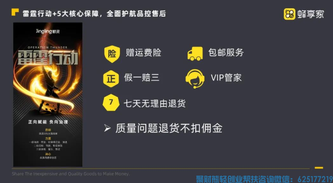 蜂享家是什么？3分钟让你了解「蜂享家APP」2022全新版介绍