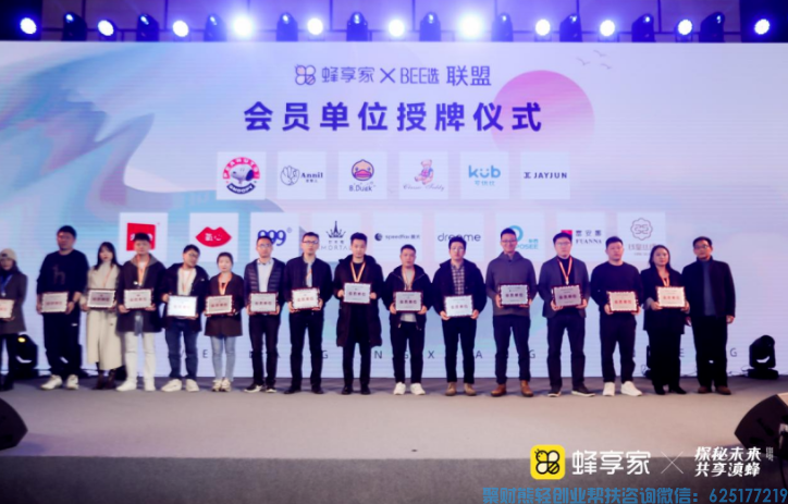 蜂享家是什么？3分钟让你了解「蜂享家APP」2022全新版介绍