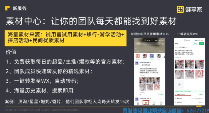 蜂享家是什么？3分钟让你了解「蜂享家APP」2022全新版介绍