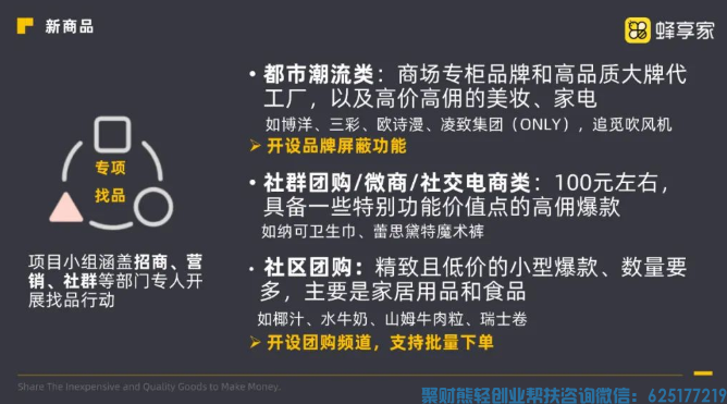 蜂享家是什么?3分钟让你了解「蜂享家APP」2022全新版介绍 蜂享家是什么?3分钟让你了解「蜂享家APP」2022全新版介绍