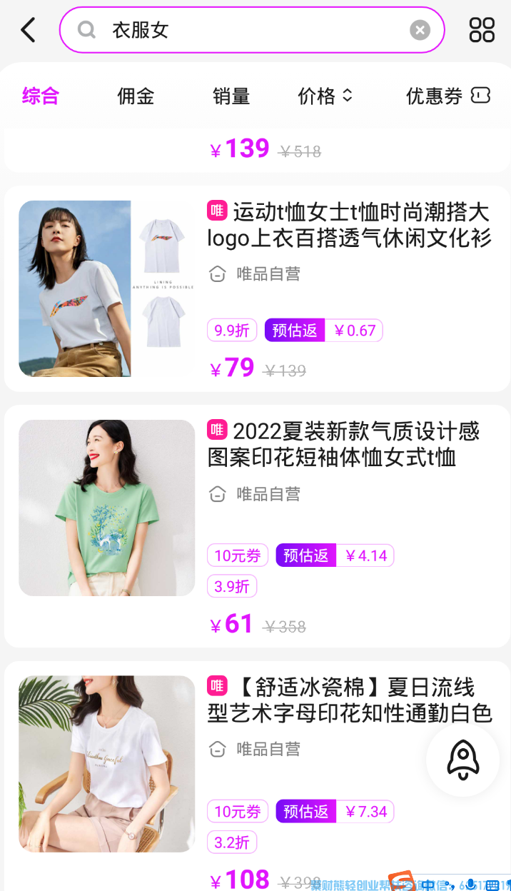 高佣联盟与蜂享家的区别有哪些，为啥做了高佣联盟还要做蜂享家？