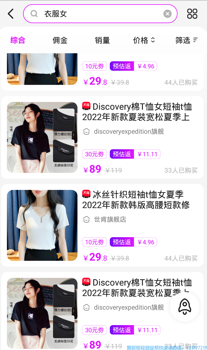 高佣联盟与蜂享家的区别有哪些，为啥做了高佣联盟还要做蜂享家？