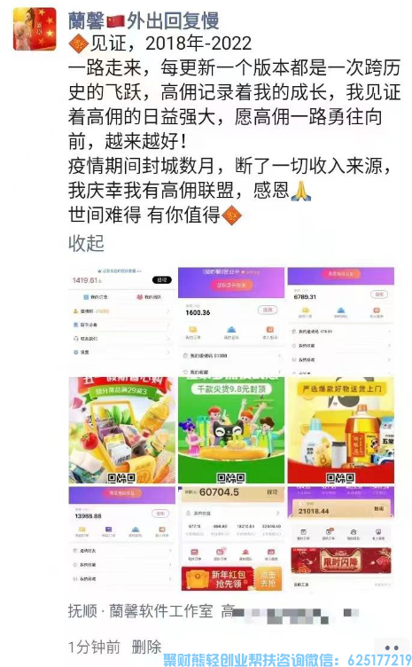 高佣联盟APP副业项目：自用省钱，分享赚钱