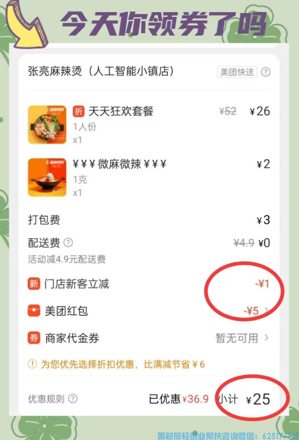 高佣联盟APP副业项目：自用省钱，分享赚钱