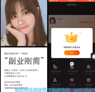 高佣联盟APP月入过万大咖的朋友圈打造方法曝光啦，速看