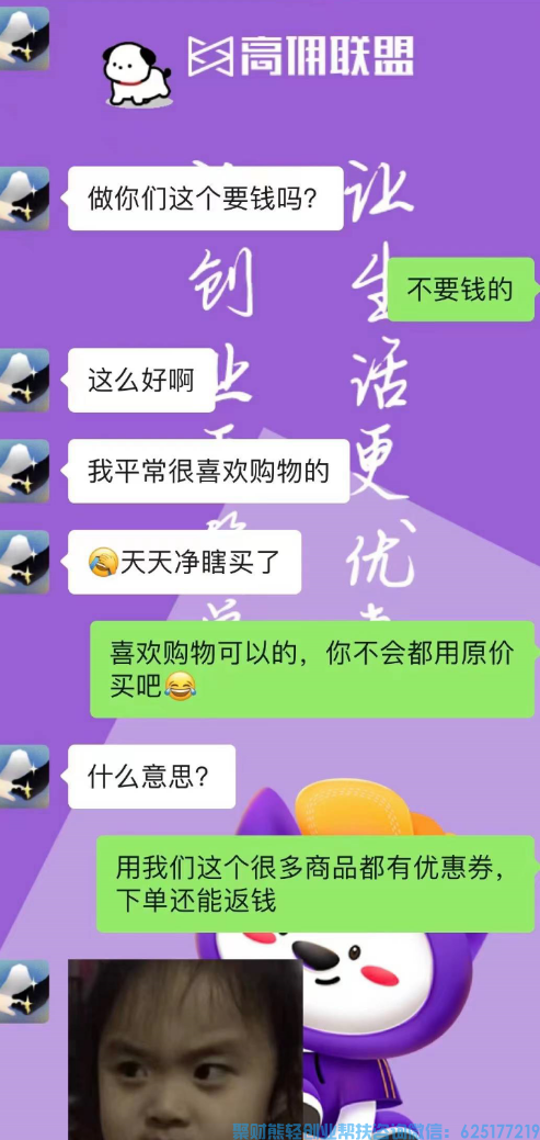 高佣联盟APP副业项目：自用省钱，分享赚钱