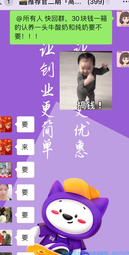 高佣联盟APP官方交流学习福利社群