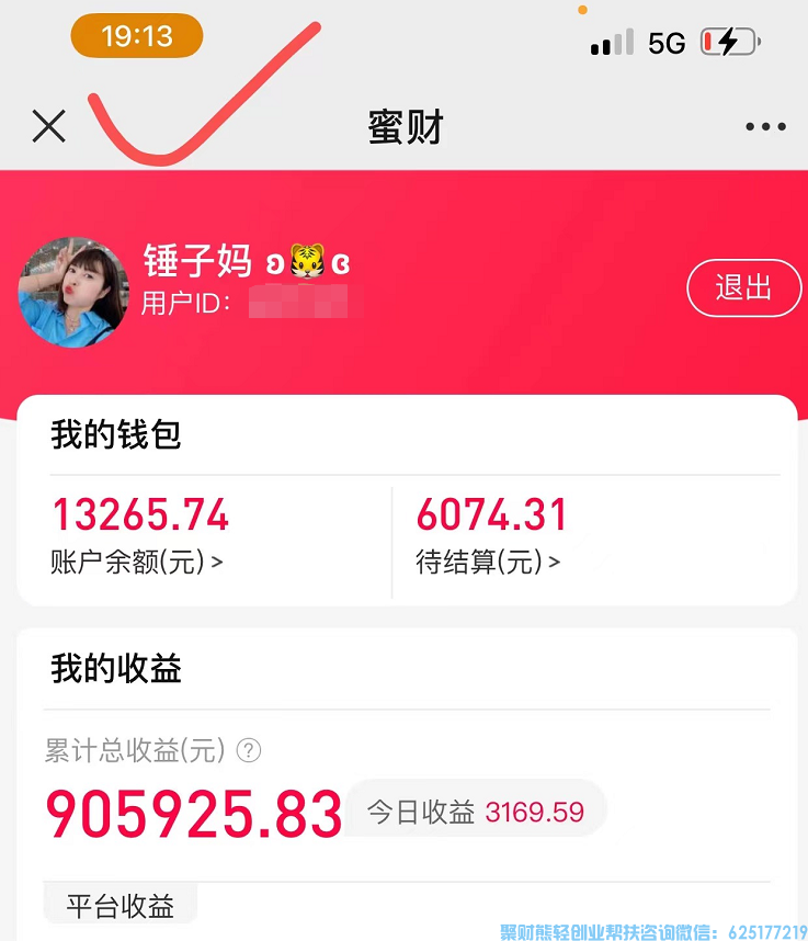 用事实说话，加入蜂享家APP8个多月，收益已经90万＋