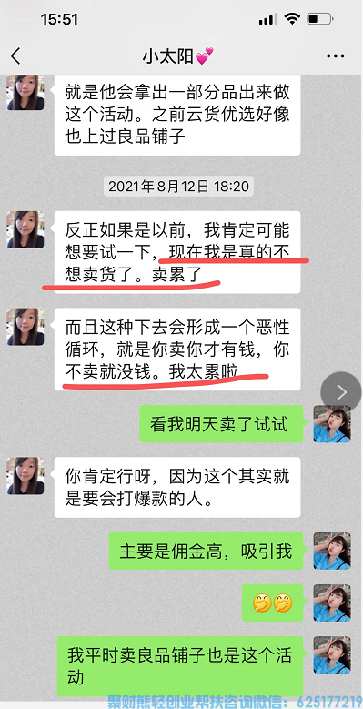 蜂享家优秀合伙人锤子妈，月入过万，一起来看看她和蜂享家的故事吧