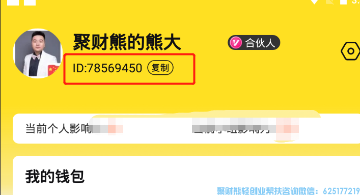 蜂享家怎么成为掌握，蜂享家邀请码怎么获得？怎么邀请好友成为掌柜？