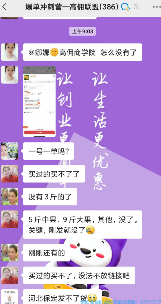 高佣联盟APP官方交流学习福利社群