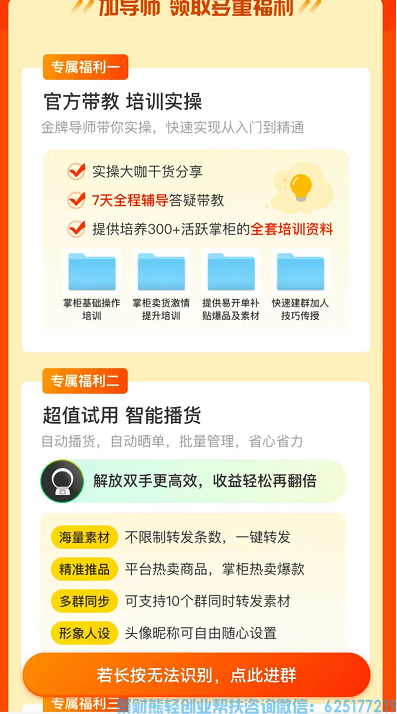 怎么注册蜂享家APP?如何成为蜂享家掌柜? 怎么注册蜂享家APP?如何成为蜂享家掌柜?