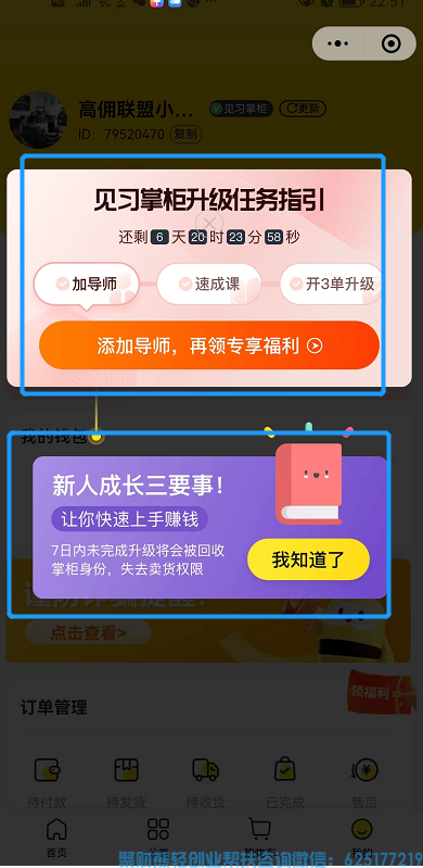 怎么注册蜂享家APP?如何成为蜂享家掌柜? 怎么注册蜂享家APP?如何成为蜂享家掌柜?