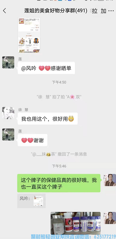 二娃宝妈西西姐六年微商对接蜂享家副业，完美收获13万纯利润