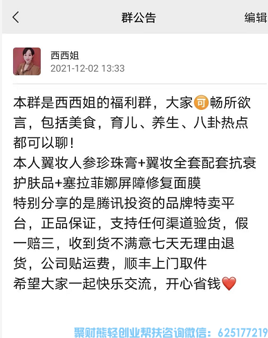 二娃宝妈西西姐六年微商对接蜂享家副业，完美收获13万纯利润