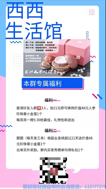 二娃宝妈西西姐六年微商对接蜂享家副业，完美收获13万纯利润
