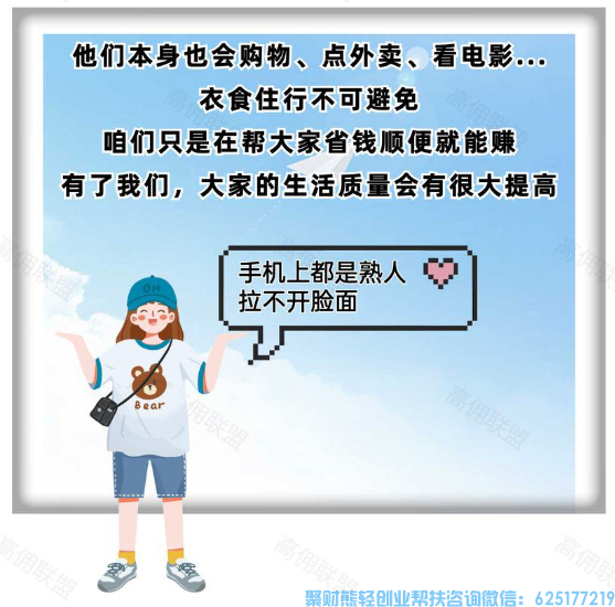 高佣联盟APP副业项目：自用省钱，分享赚钱