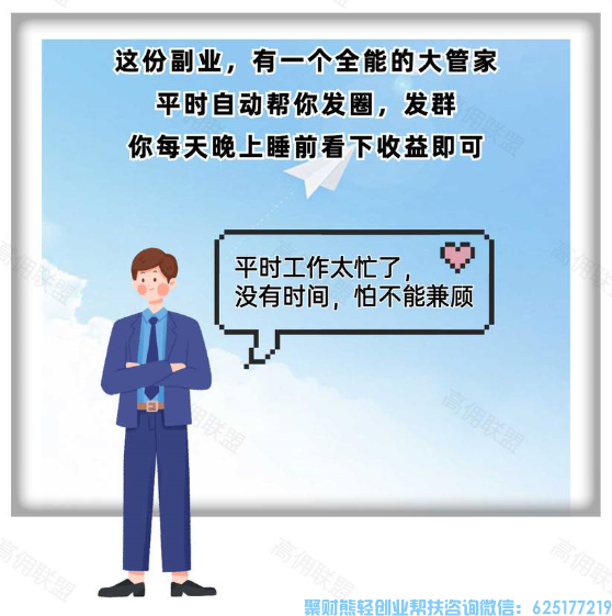 高佣联盟APP副业项目：自用省钱，分享赚钱