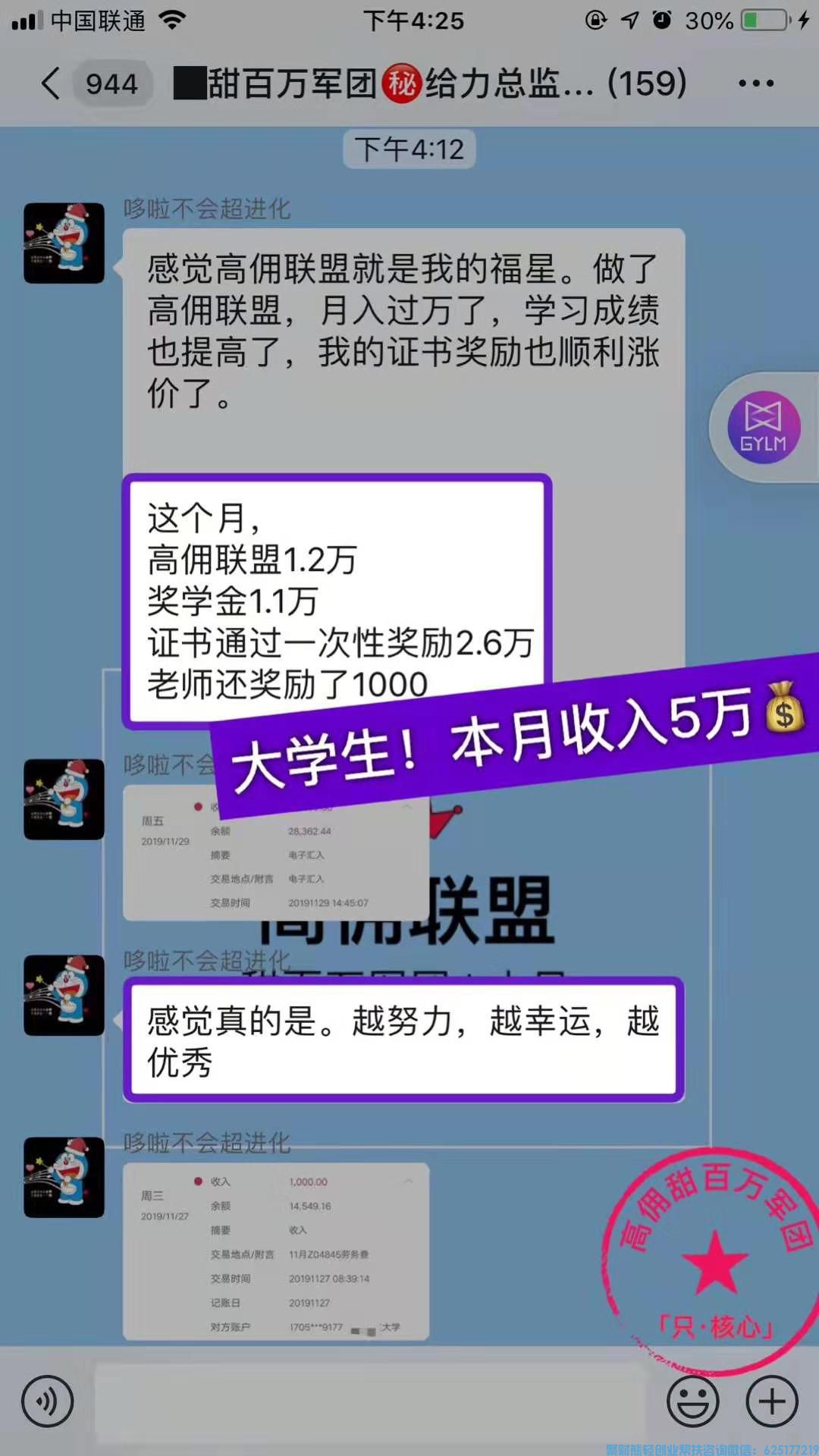 高佣联盟优秀会员哆啦A梦分享，学会这几点，让邀请成功率提升80%以上