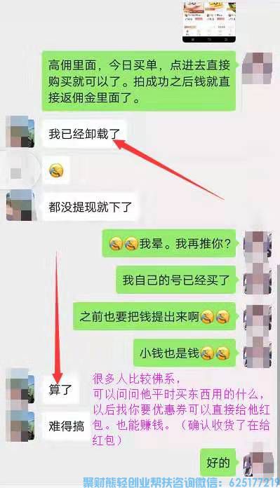 高佣联盟优秀会员哆啦A梦分享，学会这几点，让邀请成功率提升80%以上