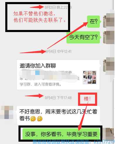 高佣联盟优秀会员哆啦A梦分享，学会这几点，让邀请成功率提升80%以上