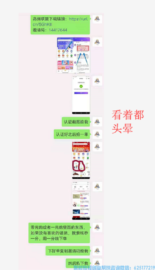 高佣联盟优秀会员哆啦A梦分享，学会这几点，让邀请成功率提升80%以上