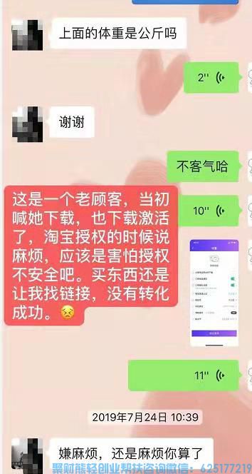 高佣联盟优秀会员哆啦A梦分享，学会这几点，让邀请成功率提升80%以上