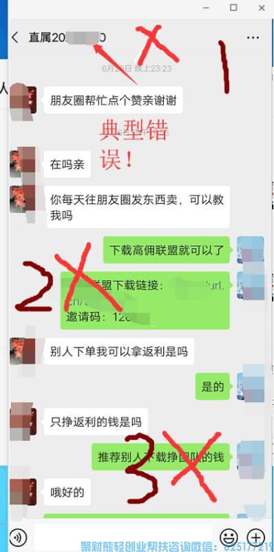 高佣联盟优秀会员哆啦A梦分享，学会这几点，让邀请成功率提升80%以上