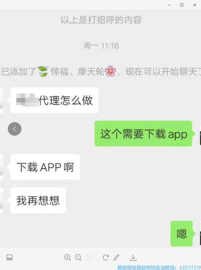 高佣联盟优秀会员哆啦A梦分享，学会这几点，让邀请成功率提升80%以上