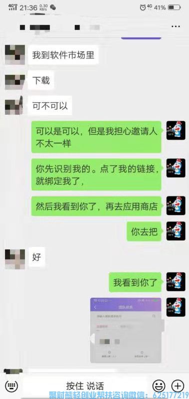 高佣联盟优秀会员哆啦A梦分享，学会这几点，让邀请成功率提升80%以上