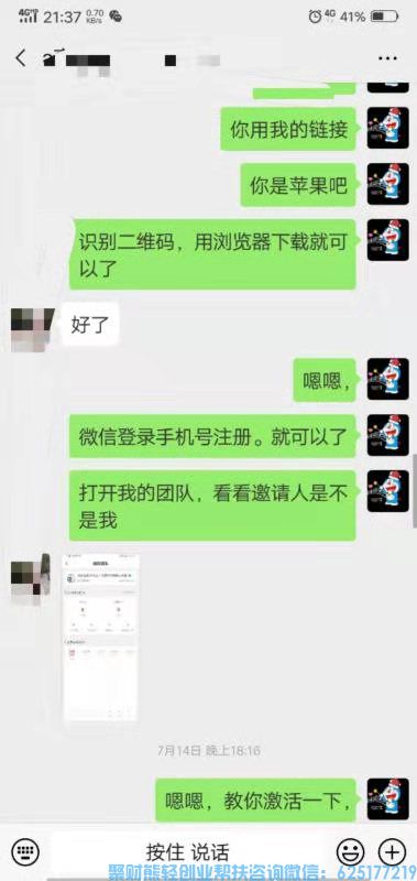 高佣联盟优秀会员哆啦A梦分享，学会这几点，让邀请成功率提升80%以上