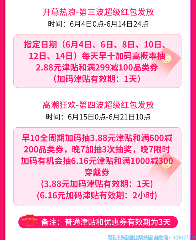 倒计时！唯品会616年中特卖即将开启！来高佣联盟秒懂规则，不错过每一场