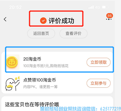 淘金币怎么获得，淘金币怎么用？如果你还不知道淘金币的用处赶紧看过来