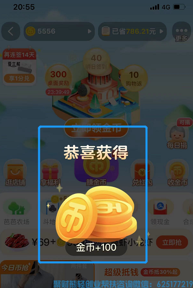淘金币怎么获得，淘金币怎么用？如果你还不知道淘金币的用处赶紧看过来