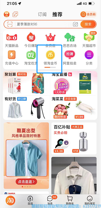淘金币怎么获得，淘金币怎么用？如果你还不知道淘金币的用处赶紧看过来