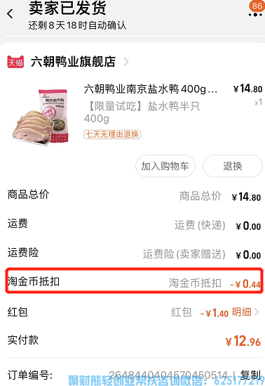 淘金币怎么获得，淘金币怎么用？如果你还不知道淘金币的用处赶紧看过来