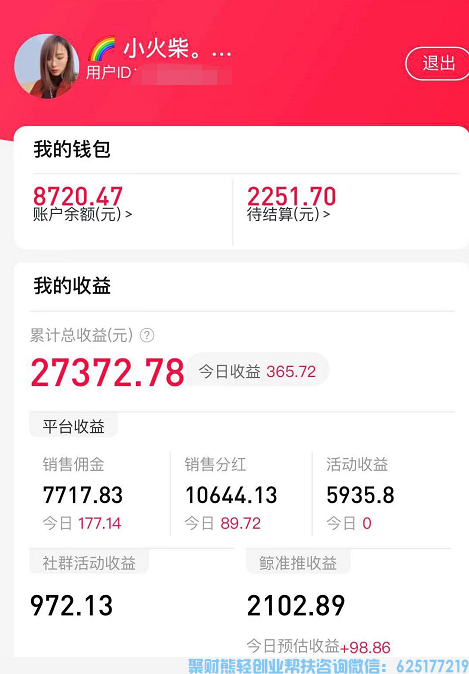 蜂享家优秀掌柜宝妈小火柴分享：从没有资源到现在实现日收入四位数！