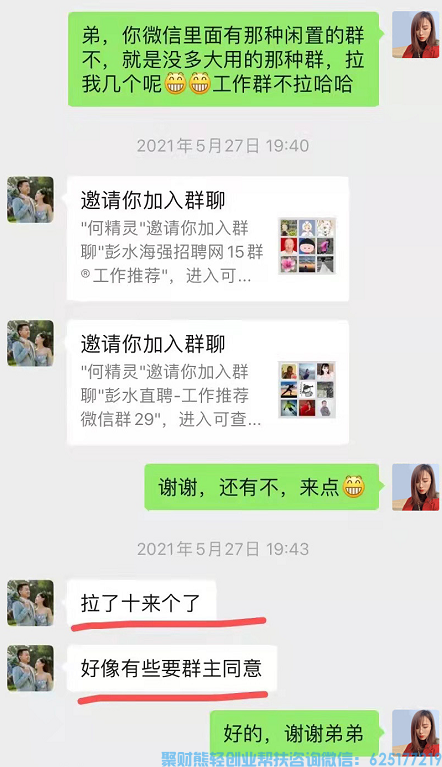 蜂享家优秀掌柜宝妈小火柴分享：从没有资源到现在实现日收入四位数！