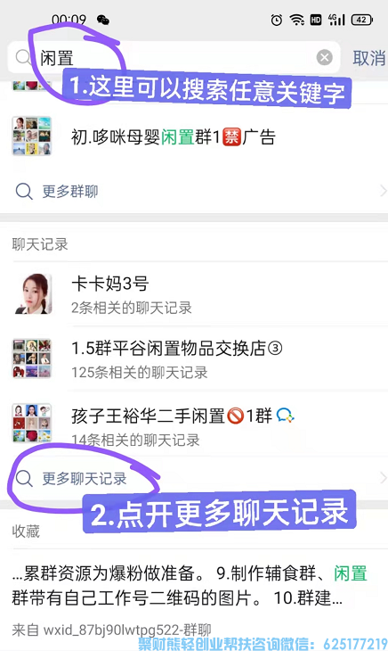 蜂享家优秀掌柜宝妈小火柴分享：从没有资源到现在实现日收入四位数！