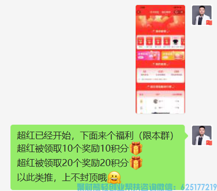 高佣联盟聚财熊团队助力618活动开启，一起翻倍玩赚618！冲大奖！