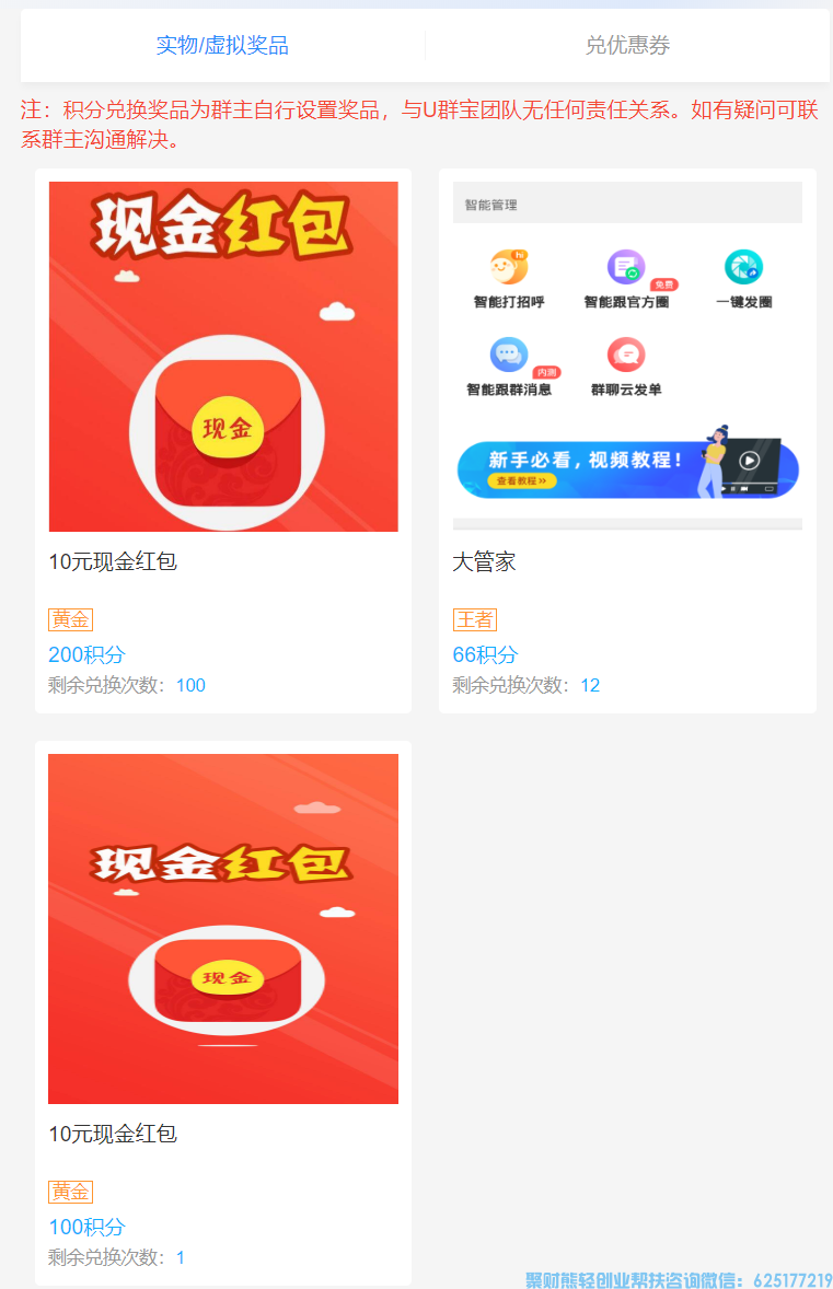 高佣联盟聚财熊团队助力618活动开启，一起翻倍玩赚618！冲大奖！