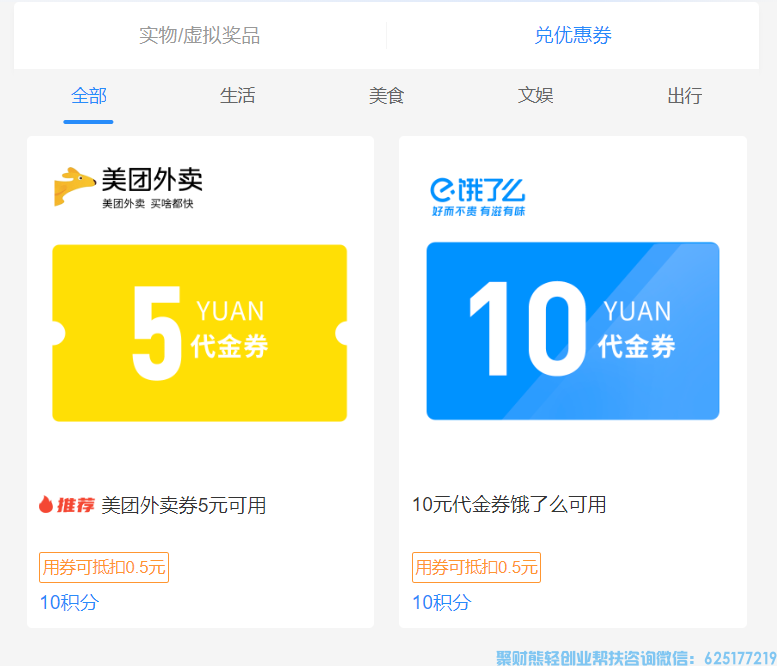 高佣联盟聚财熊团队助力618活动开启，一起翻倍玩赚618！冲大奖！