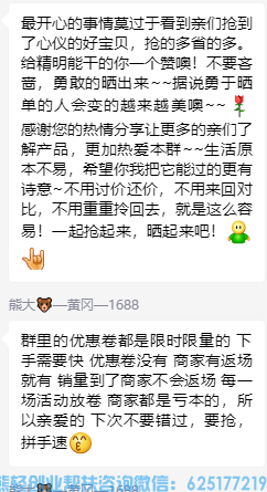 高佣优秀会员一帘幽梦分享：购物群和社群运营技巧，执行下去你就是下一个大咖