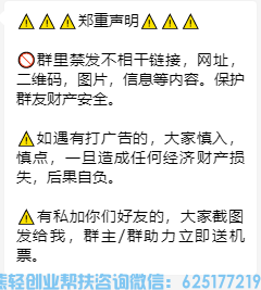 高佣优秀会员一帘幽梦分享：购物群和社群运营技巧，执行下去你就是下一个大咖